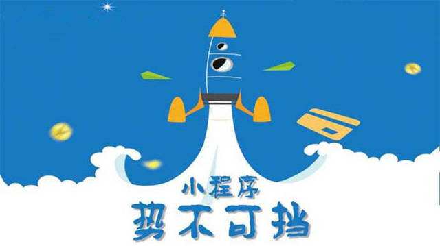 沁园街道微信小程序开发如何助力传统零售商突破经营难题