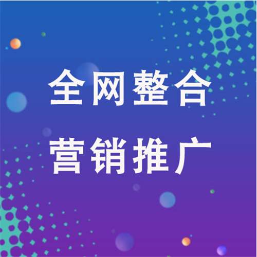 沁园街道企业网络推广老是没有客户的原因是什么呢